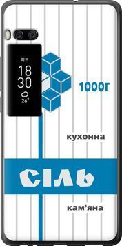 Силиконовый чехол 'Соль UA' для Meizu Pro 7 Plus 5625u-1131-71694 фото