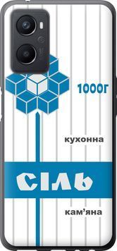 Силиконовый чехол 'Соль UA' для Oppo A96 5625u-2598-71694 фото