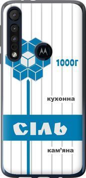 Силиконовый чехол 'Соль UA' для Motorola One Macro 5625u-1812-71694 фото
