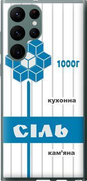Силіконовий чохол 'Сіль UA' для Samsung S22 Ultra 5625u-2500-71694 фото