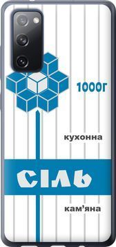 Силиконовый чехол 'Соль UA' для Samsung S20 FE G780F 5625u-2075-71694 фото