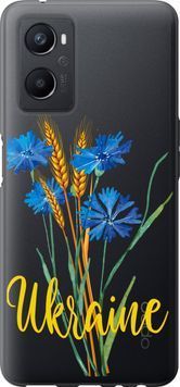 Силиконовый чехол 'Ukraine v2' для Oppo A96 5445u-2598-71694 фото
