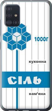 2D пластиковий чохол 'Сіль UA' для Samsung A51 2020 A515F 5625t-1827-71694 фото