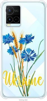 Силикон с усиленными углами чехол 'Ukraine v2' для Vivo Y21 5445sp-669-71694 фото