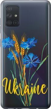 2D пластиковый чехол 'Ukraine v2' для Samsung A71 2020 A715F 5445t-1826-71694 фото