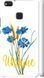 3D пластиковий матовий чохол 'Ukraine v2' для Huawei P9 Lite 5445m-298-71694 фото