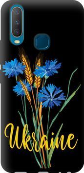 TPU чохол 'Ukraine v2' для Vivo Y17 5445b-1447-71694 фото