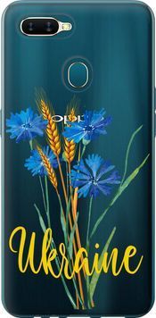 Силиконовый чехол 'Ukraine v2' для Oppo A5S 5445u-1892-71694 фото
