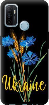TPU чохол 'Ukraine v2' для Oppo A53 5445b-568-71694 фото