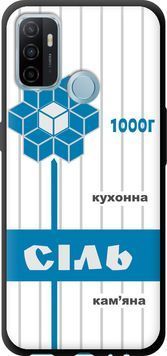 TPU чохол 'Сіль UA' для Oppo A53 5625b-568-71694 фото
