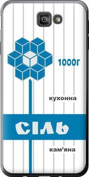 Силіконовий чохол 'Сіль UA' для Samsung J7 Prime 5625u-610-71694 фото